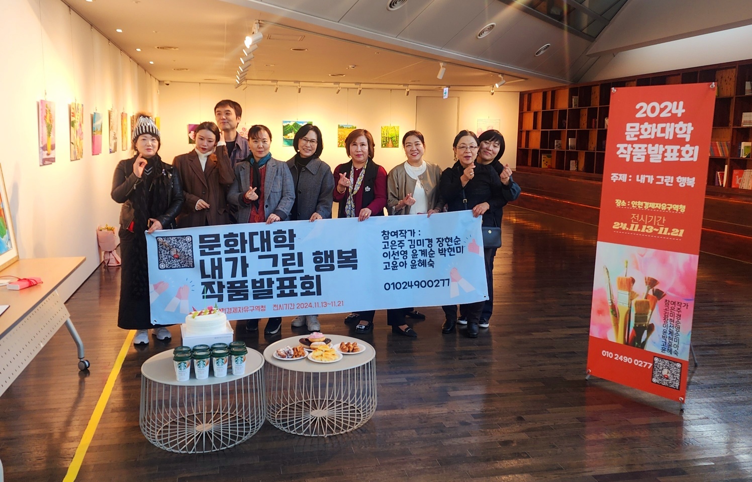 문화대학 작품발표회